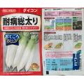 品種です