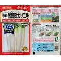品種です