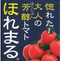 こんなトマト